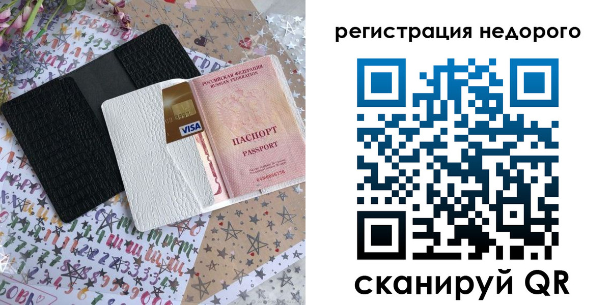 временная регистрация гарантия в Подпорожье