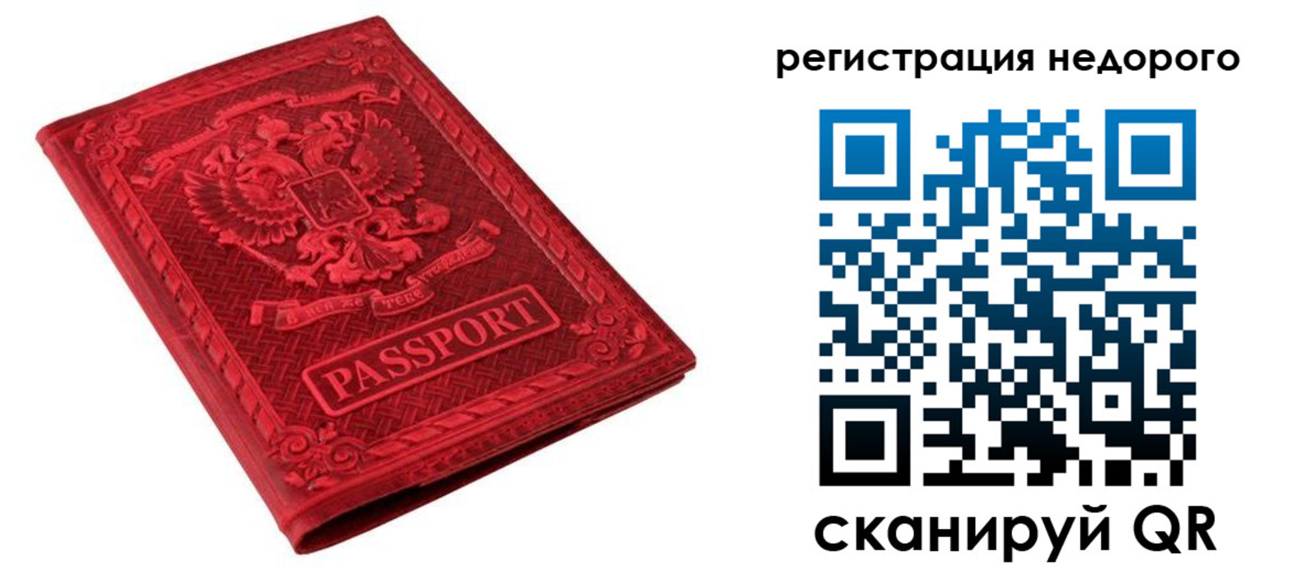 прописка регистрация в Подпорожье