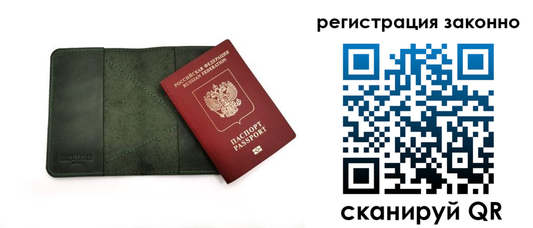 временная регистрация в квартире в Подпорожье