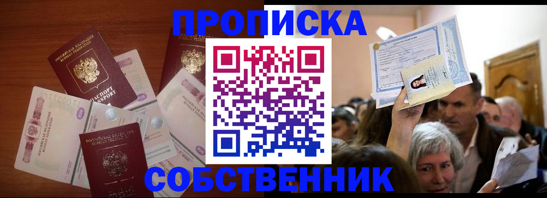 временная регистрация для всех в Подпорожье