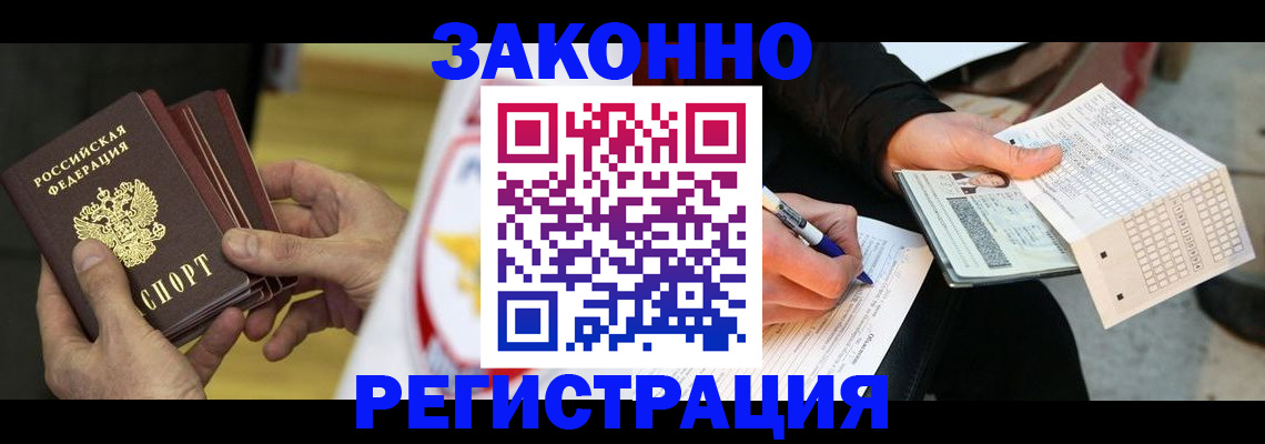 временная регистрация для школы в Подпорожье