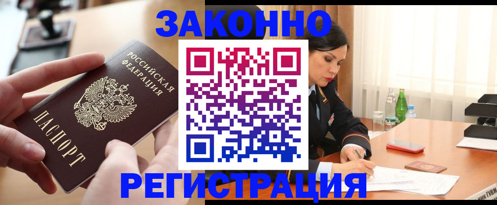 прописка ребенка в Подпорожье
