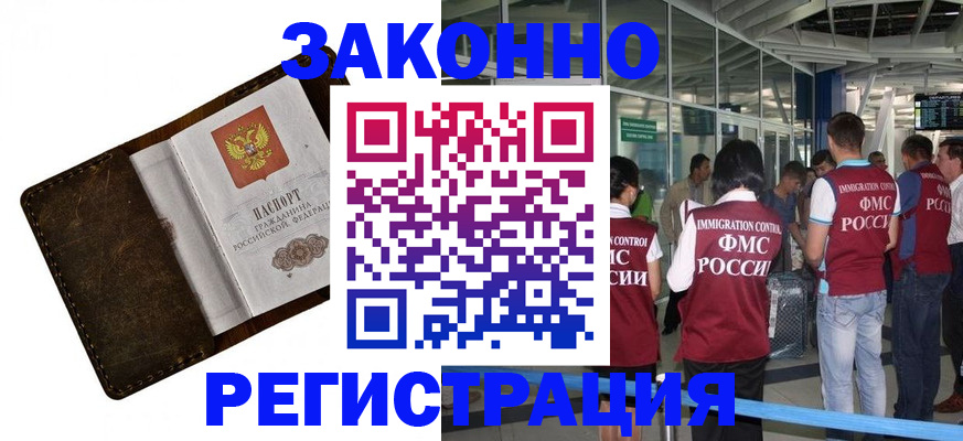 временная регистрация гарантия в Подпорожье