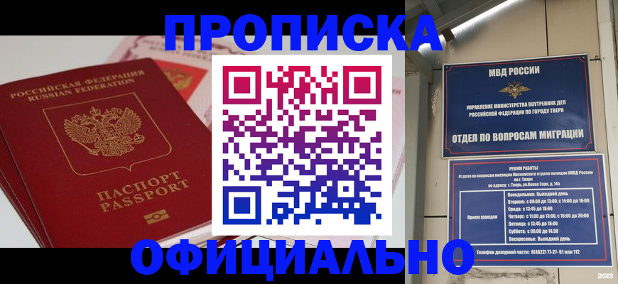 прописка для военкомата в Подпорожье