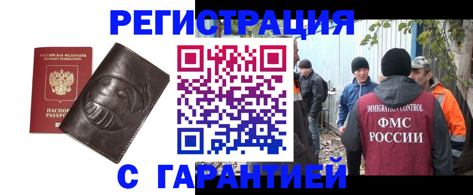 прописка законно в Подпорожье